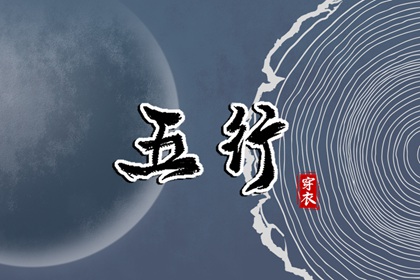 择吉黄历 搬家择吉日 开业择吉日